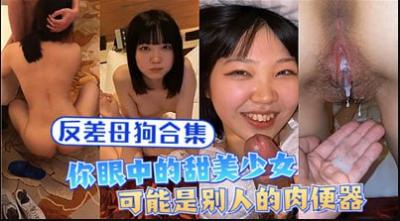 甜美少女竟是泄欲母狗!肉便器私藏合集大曝光