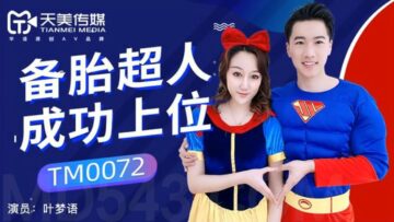 天美0072:备胎超人逆袭征服女神叶梦语!