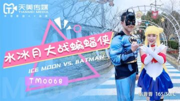 天美TM0068 胡蓉蓉激情演绎:水冰月x蝙蝠侠跨次元肉体对决 日系美少女VS暗黑英雄制服诱惑