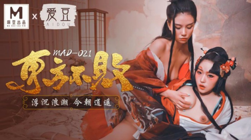 麻豆女优林雪漫古装盛宴:东方不败欲海沉浮,今朝浪荡逍遥极乐巅