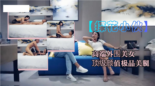 极品外围骚货！神级颜值 勾魂美腿，欠干的小妖精！